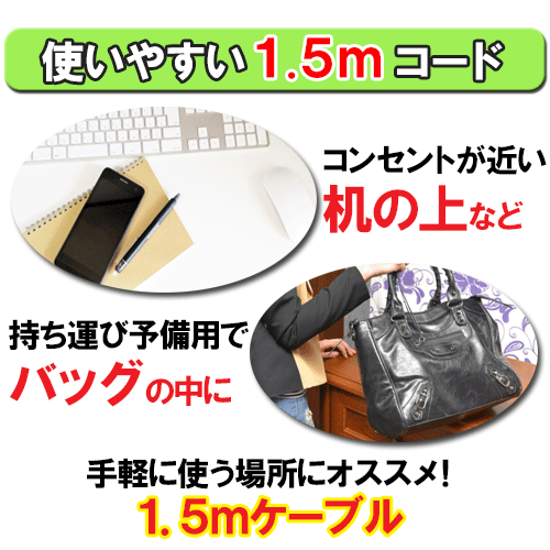 【メール便送料無料】Type-C アンドロイド タブレット・スマホ対応 最大2.4A充電器 コード長：約1.5m [ タイプC TypeC スマートフォン スマホ用充電器 AC充電器 android スマホ スマホ充電器 ドコモ ソフトバンク アンドロイド充電器 おすすめ docomo au コンセント]