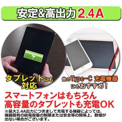 【メール便送料無料】Type-C アンドロイド タブレット・スマホ対応 最大2.4A充電器 コード長：約1.5m [ タイプC TypeC スマートフォン スマホ用充電器 AC充電器 android スマホ スマホ充電器 ドコモ ソフトバンク アンドロイド充電器 おすすめ docomo au コンセント]