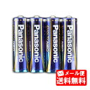 パナソニック エボルタネオ乾電池単3形 合計4本 【パッケージはありません】 [乾電池エボルタNEO panasonic 単三 単3電池 アルカリ 乾電池 アル...