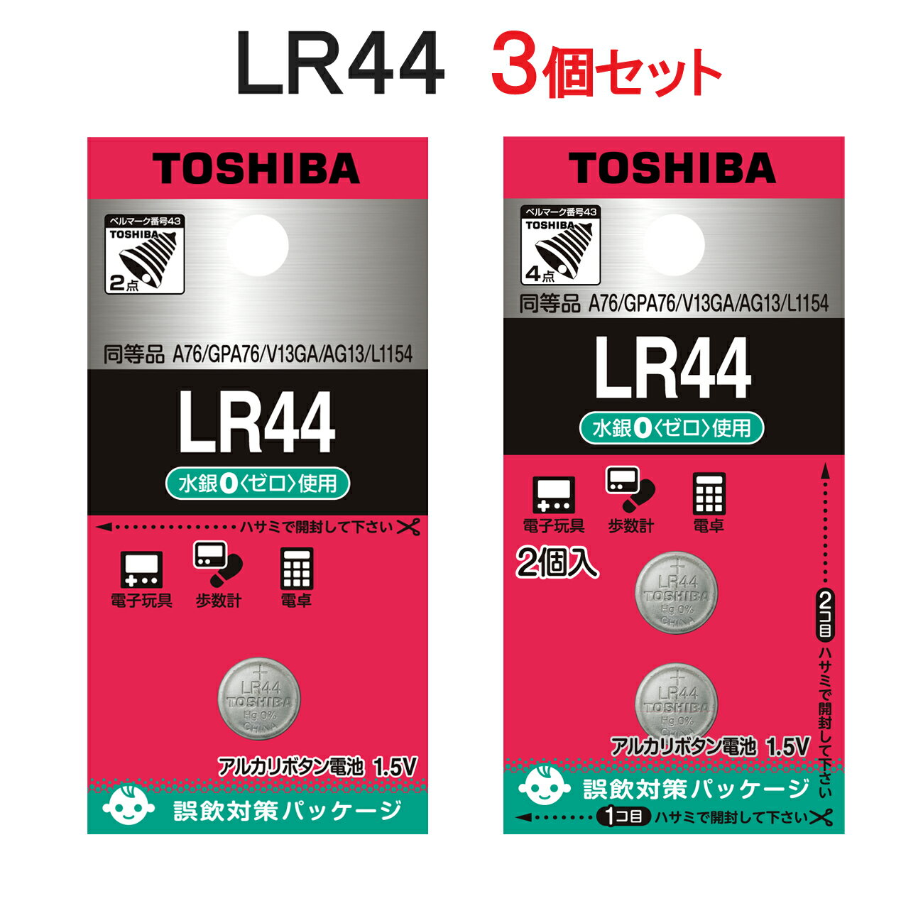 東芝 LR44 アルカリボタン電池 1.5V (3