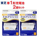 《セール期間クーポン配布！》【送料無料/2個セット】東芝 充電式IMPULSE インパルス 単1形 (1本入) TNH-1A 繰り返し使える充電回数：約500回 東芝製 TOSHIBA製 単一形 単1 単1形充電池 高容量ニッケル水素電池シリーズ