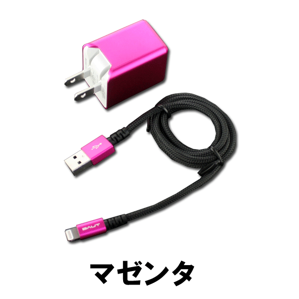 《セール期間クーポン配布！》PREMIUM Lightningケーブル付 ACアダプター 3.4A 1.0m ［レッド/マゼンタ/ブルー/ゴールド/ガンメタル ライトニング ケーブル iphone Lightning コード スマートフォン　スマホ 充電 通信 MFI HardCable LightningCable］