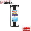 【メール便送料無料】コードレス電話用充電池 2.4V 850mAh TPB-NH007[パナソニック(KX-FAN52 HHR-T405) NTT(パック-096)互換電池]［Panasonic 充電式ニッケル水素電池 交換電池 コードレス電話 バッテリー 子機 子機用 ］