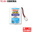 ڥ᡼̵ۥɥ쥹ѽ 3.6V 800mA TPB-NH009 [衼(NTL-200 TEL-BT200) ߴ]SANYO ŵ ż˥å  ɥ쥹 Хåƥ꡼ ҵ ҵ 