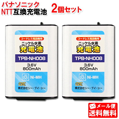 ■この商品は下記純正充電池の互換品です。 《パナソニック》KX-FAN51 HHR-T407 《NTT》電池パック-092 ■対応機種 《パナソニック》 VE-GP24DL VE-GP24DW VE-GP24TA VE-GP32DL VE-GP32DW VE-GP33DL VE-GP33DW VE-GP34DL VE-GP34DW VE-GP35DL VE-GP35DW VE-GP52DL VE-GP52DW VE-GP53DL VE-GP53DW VE-GP54DL VE-GP54DW VE-GP55DL VE-GP55DW VE-GP62DL VE-GP62DW KX-PW211DL KX-PW308DL KX-PW308DW KX-PW320DL KX-PW320DW KX-PW507DL KX-PW507DW KX-PW508DL KX-PW508DW KX-PW520DL KX-PW520DW KX-PW521XL KX-PW521XW KX-PW607DL KX-PW607DW KX-PW608DL KX-PW608DW KX-PW621DL KX-PW621DW KX-PW820DL KX-PW820DW KX-PW821DL KX-PW821DW KX-FKN515 KX-FKN516 KX-FKN518 KX-FKN526 《NTT》 DCP-5500P DCP-5500Pw DCP-5600P DCP-5600Pw でんえもん266PDでんえもん266PDw でんえもん267PD でんえもん267PDw P-6 ワイヤレスモニターPワイヤレスモニターPII ワイヤレスモニターPIII ※VL－W〇〇シリーズ（VL-W600・W601・W602など）には対応しておりません。 ■電池容量：800mAh※パッケージはありません。簡易梱包での発送となります。ご購入時は充電されていない状態となっております。約8時間充電してからご使用ください。 ※新しいリチウム電池はすぐに電池が切れる場合は、繰り返し「使用」と「充電」を 繰り返し頂きましたら 電池が活性化して容量が元に戻ります。コードレス電話用充電池 TPB-NH008 大容量（800mAh）だから通話時間が長い!! ◆対応メーカー パナソニック NTT 下記の充電池の同等品としてご利用になれます。 ◆同等品 《パナソニック》KX-FAN51 HHR-T407《NTT》電池パック-092 ◆対応電話機 【ご使用方法】 《パナソニック》 VE-GP24DL VE-GP24DW VE-GP24TA VE-GP32DL VE-GP32DW VE-GP33DL VE-GP33DW VE-GP34DL VE-GP34DW VE-GP35DL VE-GP35DW VE-GP52DL VE-GP52DW VE-GP53DL VE-GP53DW VE-GP54DL VE-GP54DW VE-GP55DL VE-GP55DW VE-GP62DL VE-GP62DW KX-PW211DL KX-PW308DL KX-PW308DW KX-PW320DL KX-PW320DW KX-PW507DL KX-PW507DW KX-PW508DL KX-PW508DW KX-PW520DL KX-PW520DW KX-PW521XL KX-PW521XW KX-PW607DL KX-PW607DW KX-PW608DL KX-PW608DW KX-PW621DL KX-PW621DW KX-PW820DL KX-PW820DW KX-PW821DL KX-PW821DW KX-FKN515 KX-FKN516 KX-FKN518 KX-FKN526 《NTT》 DCP-5500P DCP-5500Pw DCP-5600P DCP-5600Pw でんえもん266PDでんえもん266PDw でんえもん267PD でんえもん267PDw P-6 ワイヤレスモニターPワイヤレスモニターPII ワイヤレスモニターPIII ※VL－W〇〇シリーズ（VL-W600・W601・W602など）には対応しておりません。 ●電池交換 コネクター形状に従い、取り付け方向を合わせて正しく交換してください。コードを挟まないようにご注意下さい。 ●充電 交換後は充電台にのせ、必ず初期充電(8時間前後)を行ってください。 ●交換時期 電池に寿命が来ると充電後の使用時間が極端に短くなります。 このような場合は新しい電池と交換して下さい。 ※パッケージはありません。簡易梱包での発送となります。 ※新しいリチウム電池はすぐに電池が切れる場合は、繰り返し「使用」と「充電」を 繰り返し頂きましたら 電池が活性化して容量が元に戻ります。 メール便送料無料の注意点 ◇配送業社を選択される際は、必ず【メール便】を選択してください。 ◇メール便を指定されていない場合は別途送料発生します。 　　(宅配便発送希望の際は注文時の備考欄へお書き添え下さい・・・別途料金発生) ◇その他のメール便発送ができない商品と同梱購入されている場合は別途料金発生します。 ※紛失、破損時の補償はいたしかねます。 ※必ず正しいお届け先・番地の記載をお願い致します。 ※メール便は発送から商品到着までに3〜7日ほどかかります。 ※メール便と代引きの併用はできません。(代引きの場合は別途送料発生) .