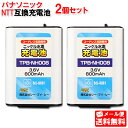 【メール便送料無料】コードレス電話用充電池 3.6V 800mA TPB-NH008 2個セット[パナソニック(KX-FAN51 HHR-T407) NTT(電池パック-092)互換電池]［Panasonic 充電式ニッケル水素電池 交換電池 コードレス電話 バッテリー 子機 子機用 ］