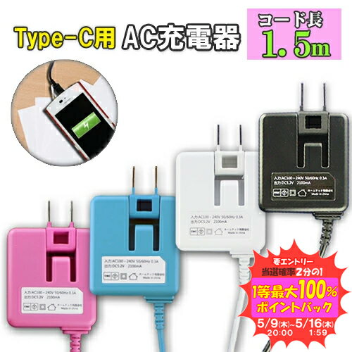 【メール便送料無料】Type-C アンド