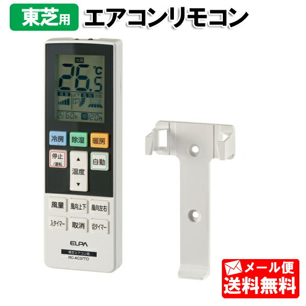 楽天市場】業務用エアコン リモコン 東芝の通販 楽天市場】業務用エアコン リモコン 東芝の通販