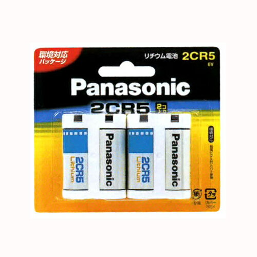 パナソニック　リチウム電池　2CR5（6v）　2個入　（発注番号：2CR-5W 2P）「panasonic 2CR-5W/2P カメラ用リチウム電池」