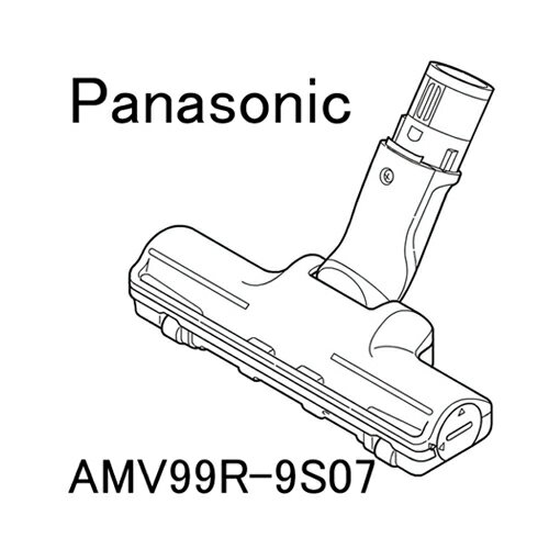 《セール期間クーポン配布！》パナソニック 床用ノズル　AMV99R-9S07 ［Panasonic ナショナル 松下 AMV99R-9S0Lの後継型番］　※メール便不可