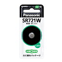 【メール便発送可】　（SR-721W）　●信頼のパナソニック製・旧松下電器　　●酸化銀電池【RCP】【marathon201305_electronics】