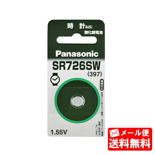 《セール期間エントリー&購入で抽選ポイントバック！》【メール便送料無料】 SR-726SW ●パナソニック(旧松下電器) ●酸化銀電池(1個入り)【送料込み】