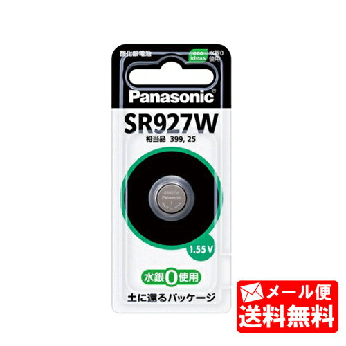 《セール期間エントリー&購入で抽選ポイントバック！》【メール便送料無料】【SR927W】 (1個入り) ●パナソニック製(旧松下電器) ●酸化銀電池【送料込み】