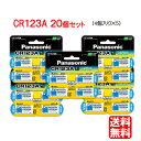 パナソニック リチウム電池CR123A(3v) 20個セット(4個パック×5個) (発注番号:CR-123AW 4P)CR-123AW4P[Panasonic ...
