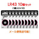 メール便発送可能商品●厚2cm以内●重量1kgまで ■商品仕様 タイプ:アルカリボタン電池 電圧:1.5V 寸法:約Φ11.6×4.2mm 質量:約1.5g 用途：電卓、ゲームなど 相当品:186、RW84、V12GA、BLR43、L1142、AG12、G12A、86AWeb Shop ゆとり の この商品（このページ）の QRコード 相当品： 186　RW84　V12GA　BLR43　L1142　AG12　G12A　86A 他メーカ−品番対応表は こちらをクリックして下さい ↑　↑　↑