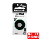 【SR43P】 ○パナソニック(旧松下電器) ○酸化銀電池 (1個入り)【1.55V】 ※取り寄せ品【送料込み】【メール便送料無料】