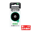 　タイプ　 酸化銀電池 電　圧 1.55V 寸　法 Φ7.9×2.1mm 質　量 約0.4g 用　途 時計用 相当品 362、D362、RW310、V362、532、BSR58Lメール便送料無料の注意点 ◇配送業社を選択される際は、必ず メール便 を選択してください。 ◇メール便を選択されていない場合は別途送料発生します。 　　(宅配便発送希望の際は注文時の備考欄へお書き添え下さい・・・別途料金発生)◇代引不可 (代引きの場合は別途送料発生) ◇メール便発送可能商品以外との同梱不可(メール便発送可、送料無料以外の商品とは同梱発送ができません。) ※発送から商品到着までに3〜7日ほどかかります。 ※通常ページからご購入された場合、特別価格対象外となります。必ず当ページからご購入ください。 .