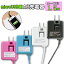 ֡ڥ᡼̵ۥɥ ֥åȡޥб 2.1AŴ 1.5m microUSB[ޡȥե ޥѽŴ ACŴ android ޡȥե ɥ եȥХ ɥɽŴ ޥ ޥUSB docomo au ޥ۽Ŵ]פ򸫤