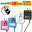 ֡ڥ᡼̵2ĥåȥɥ ֥åȡޥб 2.1A Ŵ Ĺ2.5m microUSB[ޡȥե ޥѽŴ ɥ ACŴ android ޡȥե ɥ եȥХ ɥɽŴ docomo au 󥻥]פ򸫤