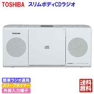 【送料無料】東芝 CDラジオ TY-C24W［ワイドFM TOSHIBA スリープタイマー FM AM スピーカー cdプレーヤー CDプレイヤー ラジオ CD ラッピング OK ギフト 新生活 父の日 プレゼント］