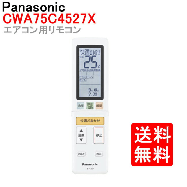 楽天市場】パナソニック acra75c4527x (cwa75c4527xの後継品 楽天市場】パナソニック acra75c4527x (cwa75c4527xの後継品