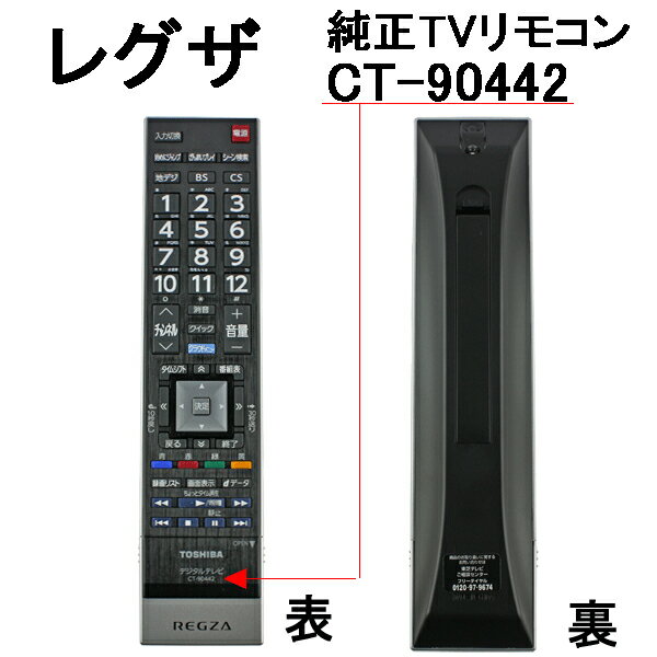 安い東芝リモコンの通販商品を比較 | ショッピング情報のオークファン 安い東芝リモコンの通販商品を比較 | ショッピング情報のオークファン