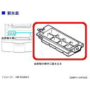 パナソニック　冷蔵庫　製氷皿N　CNR77-347890［Panasonic 純正 正規品 交換 部品 パーツ 新品]