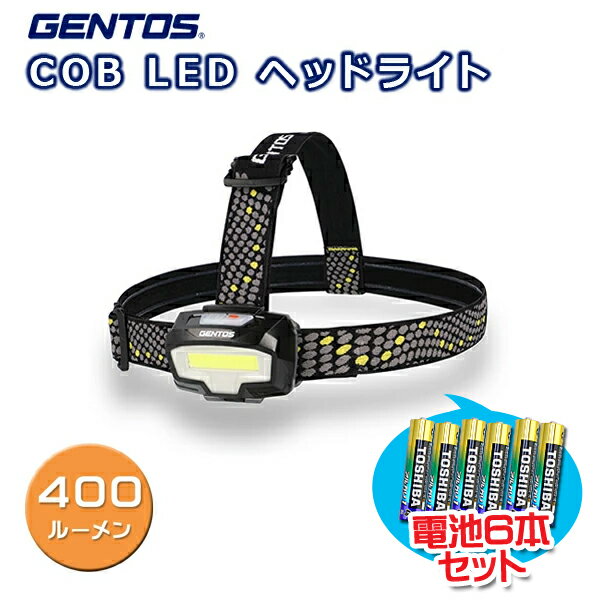 【電池6本付き】ジェントス COB LEDヘッドライト CB-443D COMBREAKERシリーズ GENTOS ヘッドランプ キャンプ アウトドア 登山 釣り 懐中電灯 防災 暗い場所での作業 耐塵 防滴 仕様 電池式 【送料無料】