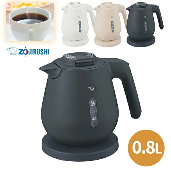 電気ケトル 0.8L 象印 CK-DC08 ソフトブラック/ライトベージュ/ ホワイト [zojirushi マホービン おしゃれ 小容量 60秒 一人暮らし CK-DC08-BM CK-DC08-CM CK-DC08-WA CKDC08 ]（楽天・Web Shop ゆとり　楽天市場店）