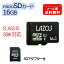 マイクロSDカード Lazos microSDHCメモリーカード 16GB UHS-I CLASS10相当 L-B16MSD10-U1 [microSDカー..
