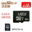 マイクロSDカード Lazos microSDHCメモリーカード 32GB UHS-I CLASS10相当 L-B32MSD10-U1 [microSDカー..