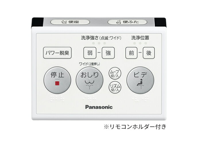 パナソニック 温水洗浄便座 リモコン完成 ADL135SZJBC0 [panasonic 純正 正規品 交換 部品 パーツ 新品]