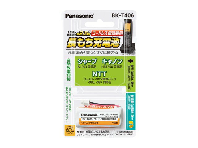 ѥʥ˥åż˥åӡBKT406 [HHR-T406θ ҵ ҵ Хåƥ꡼ Panasonic Υ ...