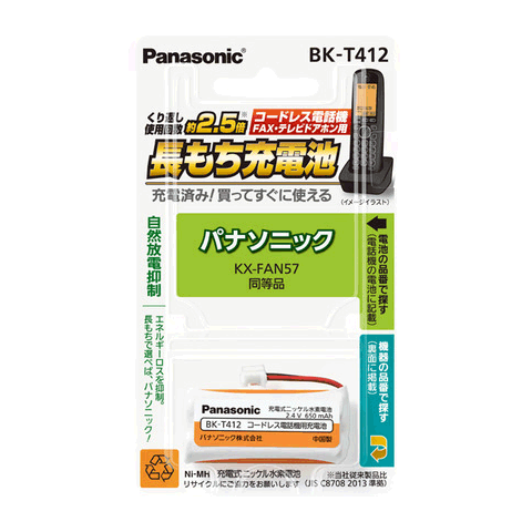 パナソニック　充電式ニッケル水素電池　BK-T412[panasonic KX-FAN57 同等品]