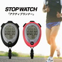 比較 Com Mini ストップウォッチ の通販価格を比較 Jan Amazon 楽天 Yahoo等の最安値を検索