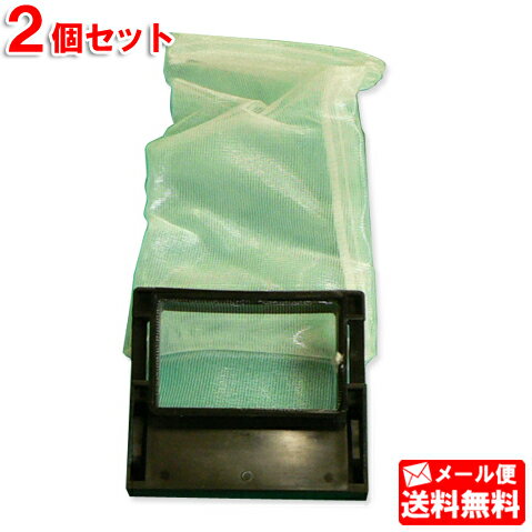 パナソニック ナショナル 純正 糸くずフィルター2個セット AXW22AT59U0 ※取寄せ品【メール便送料無料】