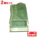 パナソニック ナショナル 純正 糸くずフィルター2個セット AXW22A-6CH0 ※取寄せ品【メール便送料無料】