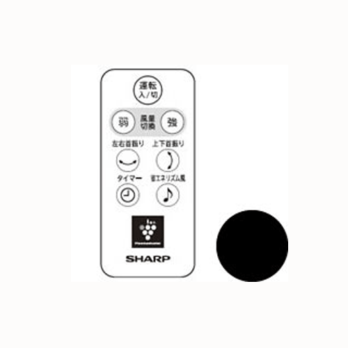 シャープ 扇風機用リモコン 2146380044...の商品画像