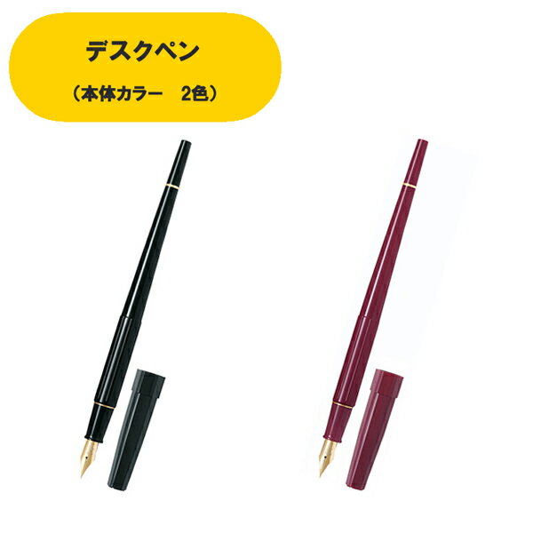 デスクペン P-DPP-1S PILOT [パイロット ペン習字 万年筆 書道 練習用 手紙 極細  ...