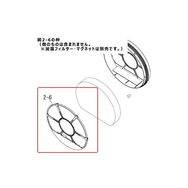 シャープ　加湿 空気清浄機　加湿フィルター枠（グレー）（280 214 0092） 2802140092［SHARP 純正 正..