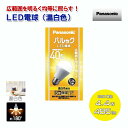 パナソニック LED電球 温白色 一般電球40形相当 485lm 4.4W E26口金 LDA4WWGK4 Panasonic 光の広がり180度 シリカ電球サイズ 一般電球型 Ra80 密閉器具対応 屋外器具対応