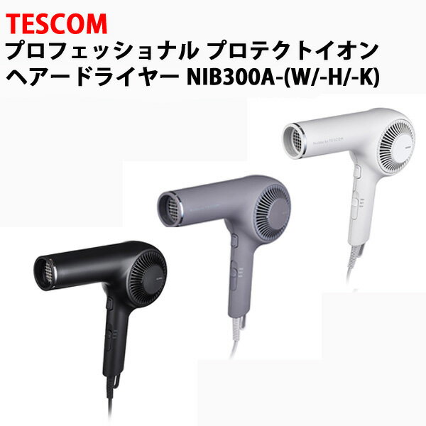 楽天市場】テスコム ドライヤー nib3000-kの通販
