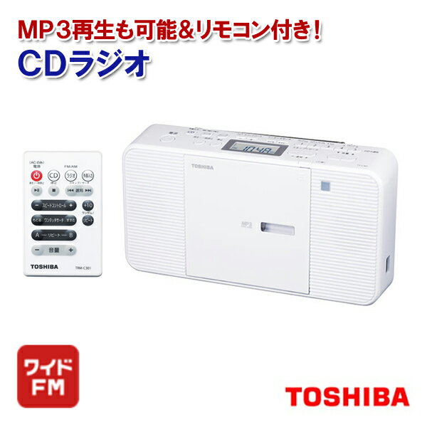  CDWI Rt TY-C301-W zCg mTOSHIBA wwK R Đx Xs[hRg[ MP3 FM AM Xs[J[ cdv[[ CDvC[ WI CD pbwK ׋ hV̓ Mtg bsO OK v[gn   