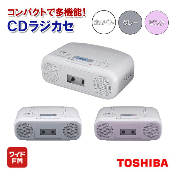 【送料無料】東芝 CDラジカセ TY-CDS8 