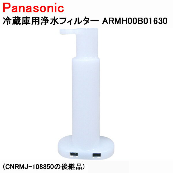ѥʥ˥å ¢Ѿե륿 ARMH00B01630[Panasonic     ѡ ]