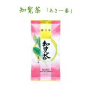 お茶 知覧茶 茶葉 「あさ一番 100g」 鹿児島 南九州市 農家直売 お茶の春一番 浮辺製茶【メール便送料無料】