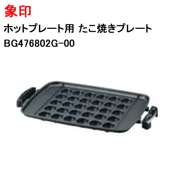 楽天市場】象印 ホットプレート ea-jb20(付属プレートたこ焼き 楽天市場】象印 ホットプレート ea-jb20(付属プレートたこ焼き