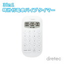 3in1 時計付電卓バイブタイマー CL-133WT[dretec コンパクト タイマー 時計 電卓 加減乗除 べき乗 四則定数 パーセント計算 アラーム バイ...