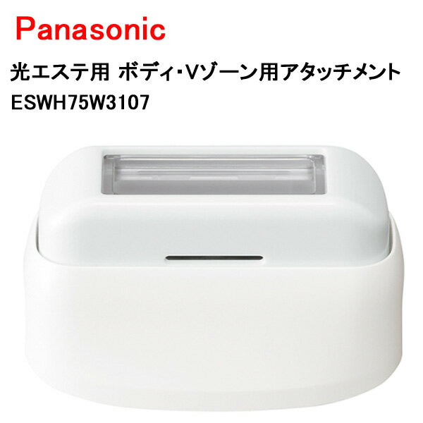 楽天市場】脱毛器 パナソニック es-wh77の通販 楽天市場】脱毛器 パナソニック es-wh77の通販