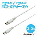 Type-C/Type-C ʐME[dP[u PDΉ 3A 2.0m IUSCC200WH01L CvN [^CvC USB PDΉ [d ʐM ] P[u R[h AhCh [dP[u [dR[h ]y[֑z